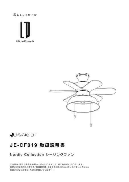 lifeonproducts JE-CF019